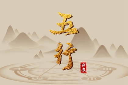 择日子,择吉老黄历,择吉黄历每日宜忌